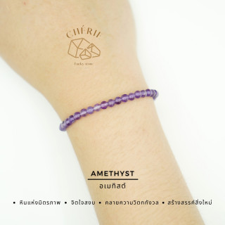 Amethyst Stone: Friendship and Harmony From Cherie Lucky