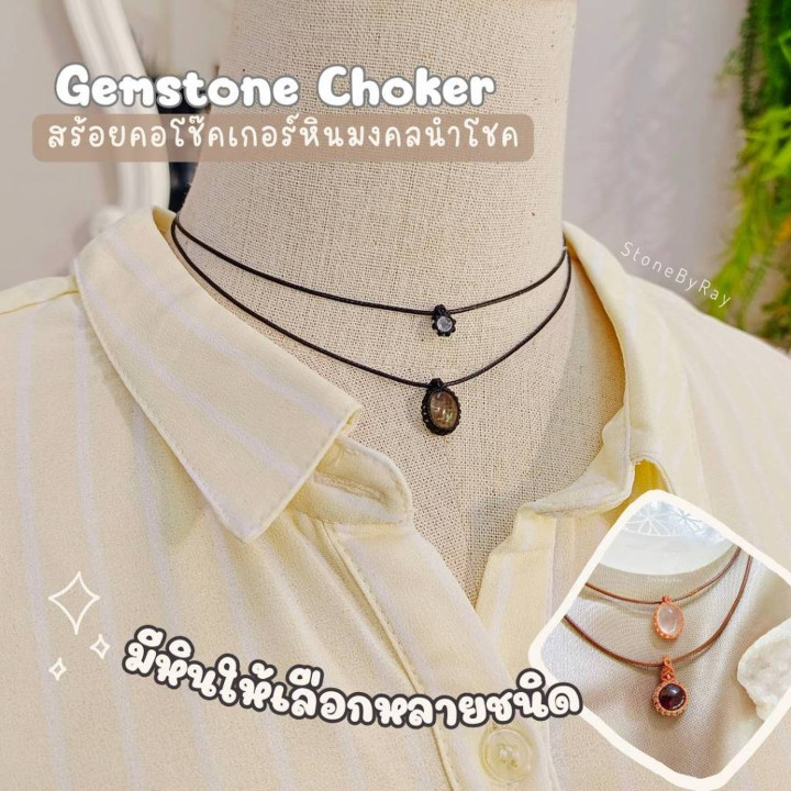 Gematone Choker Necklace: Woven Gemstone Statement Piece