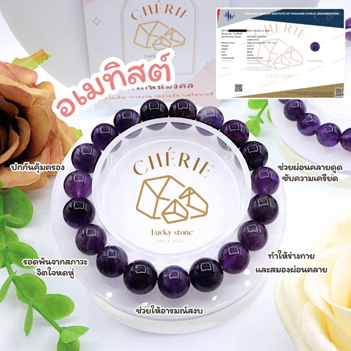 Amethyst Stone: Friendship and Harmony From Cherie Lucky