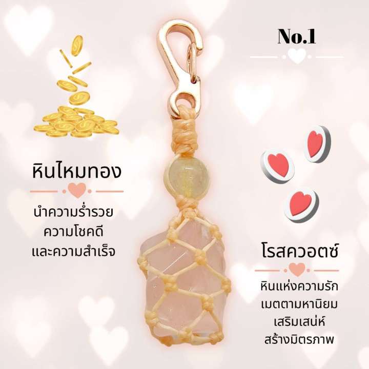 Rose Quartz Braided Keychain: Lucky Love Charm