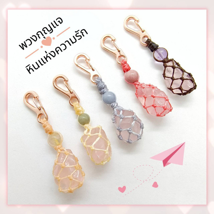 Rose Quartz Braided Keychain: Lucky Love Charm