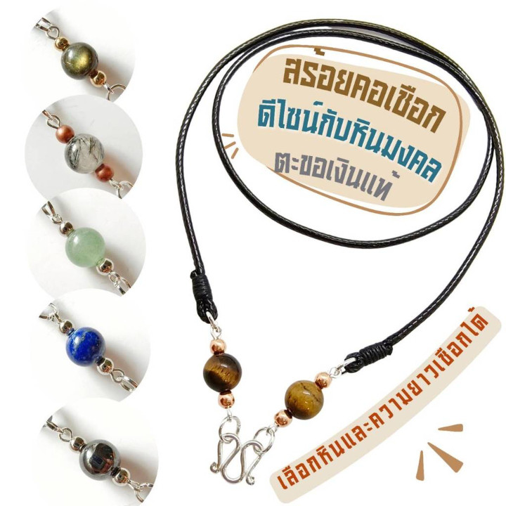 Adjustable Rope Necklace with Lucky Stone Charm Holder