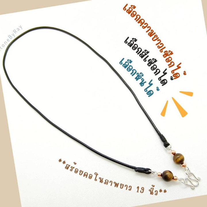 Adjustable Rope Necklace with Lucky Stone Charm Holder