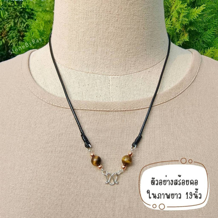 Adjustable Rope Necklace with Lucky Stone Charm Holder