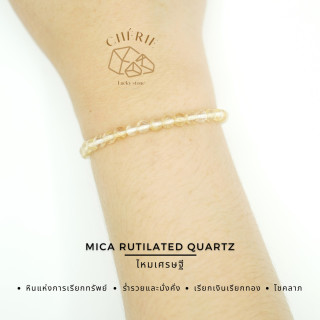 Mica Rutilated Quartz: Attract Wealth and Abundance