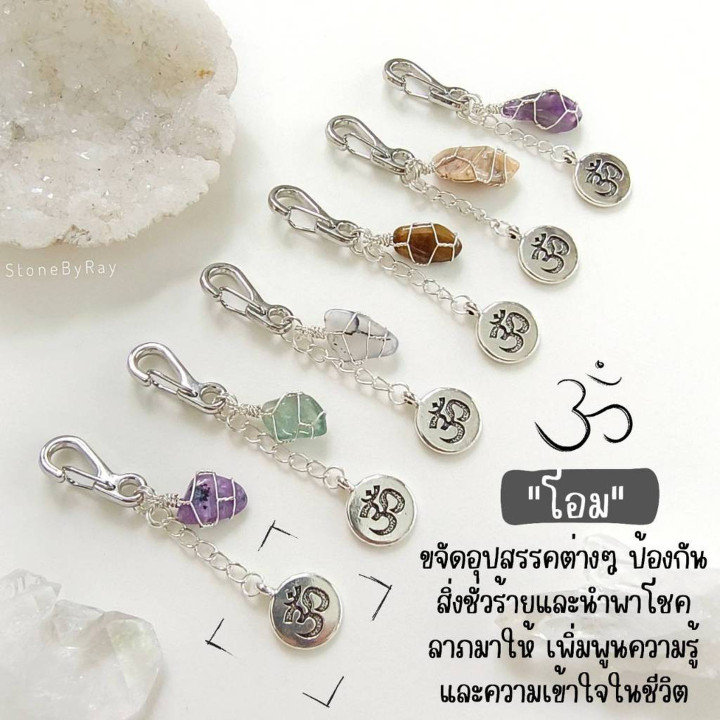 Mantra of the Earth Necklace - Chakra Healing Jewelry