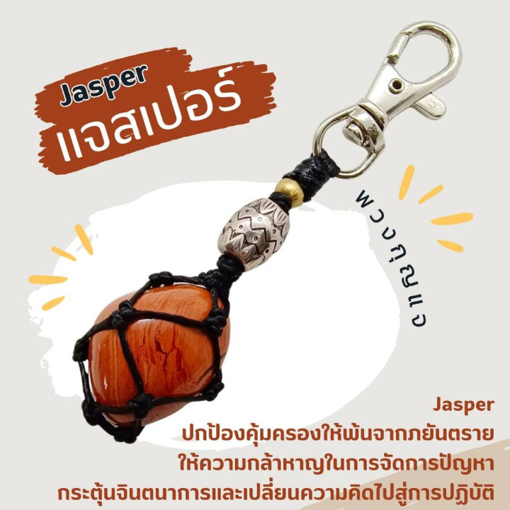 Jasper Stone Braided Rope Keychain - Gift and Charm