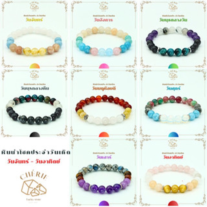 Cherie Lucky: Custom Birthstone Bracelets by Day