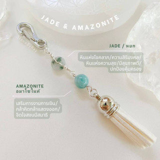 Jade Donut Keychain - Lucky Gemstone Charm