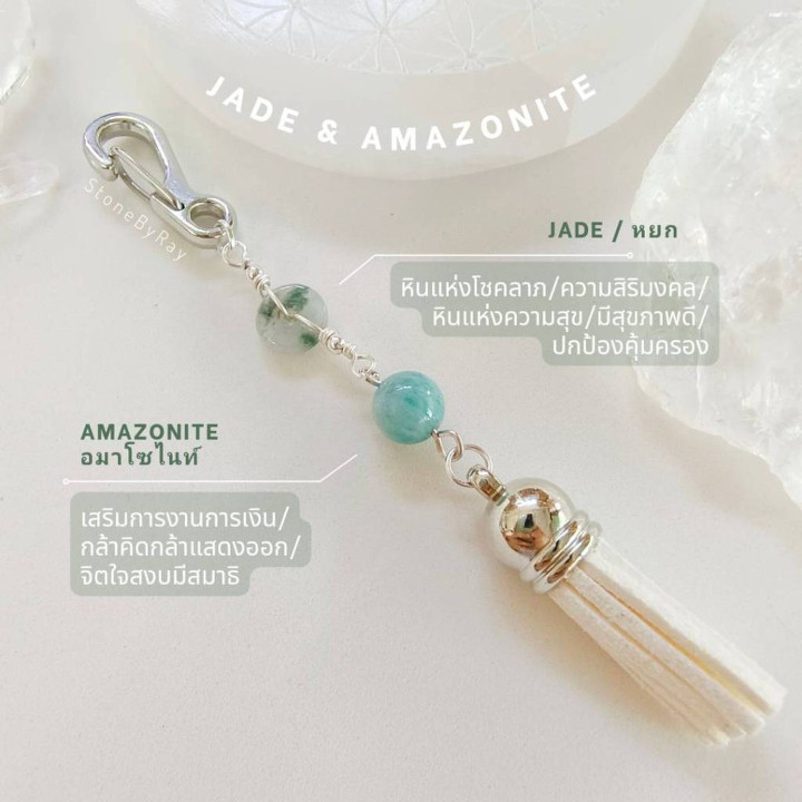 Jade Donut Keychain - Lucky Gemstone Charm