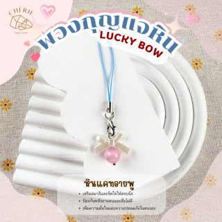 Cherie Lucky BOW Stone Keychain - Unique and Stylish