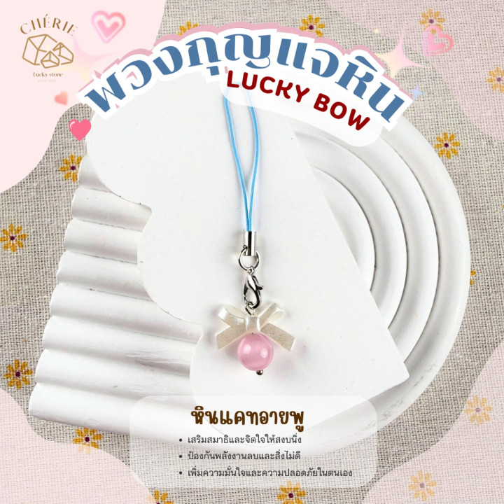 Cherie Lucky BOW Stone Keychain - Unique and Stylish
