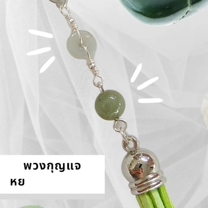 Jade Donut Keychain - Lucky Gemstone Charm