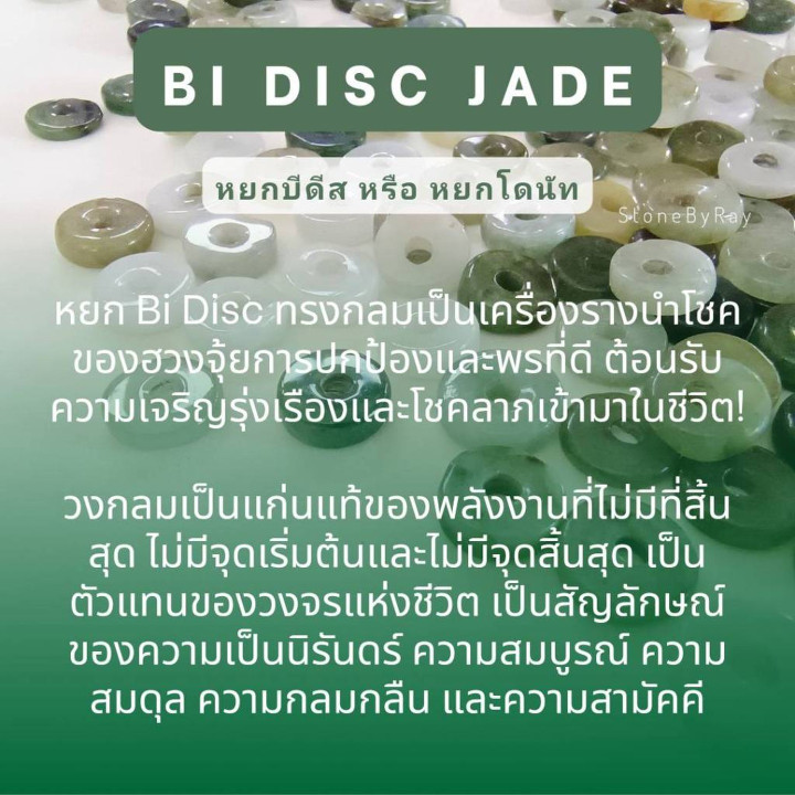 Jade Donut Keychain - Lucky Gemstone Charm