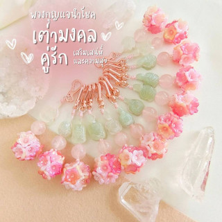 Lucky Turtle Couple Keychains - Serpentine and Rose Quartz Gift