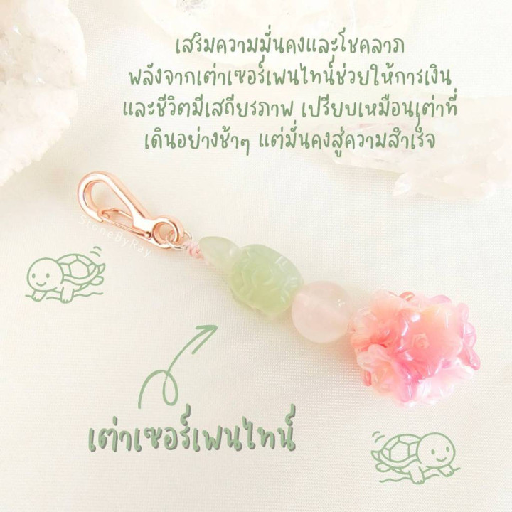 Lucky Turtle Couple Keychains - Serpentine and Rose Quartz Gift