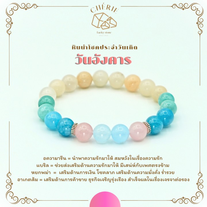 Cherie Lucky: Custom Birthstone Bracelets by Day