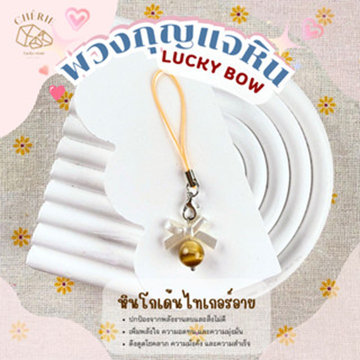 Cherie Lucky BOW Stone Keychain - Unique and Stylish