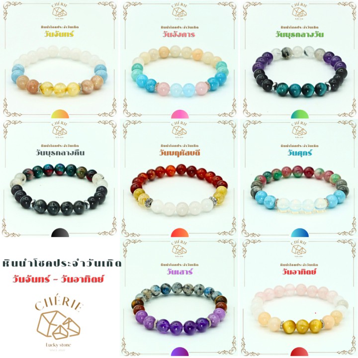 Cherie Lucky: Custom Birthstone Bracelets by Day