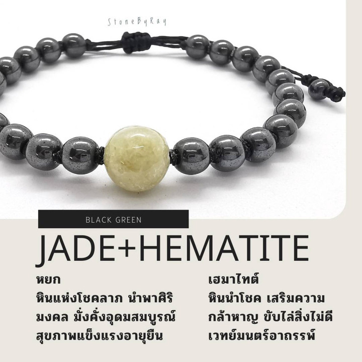 Jade and Hematite Braided Bracelet - Boho Style