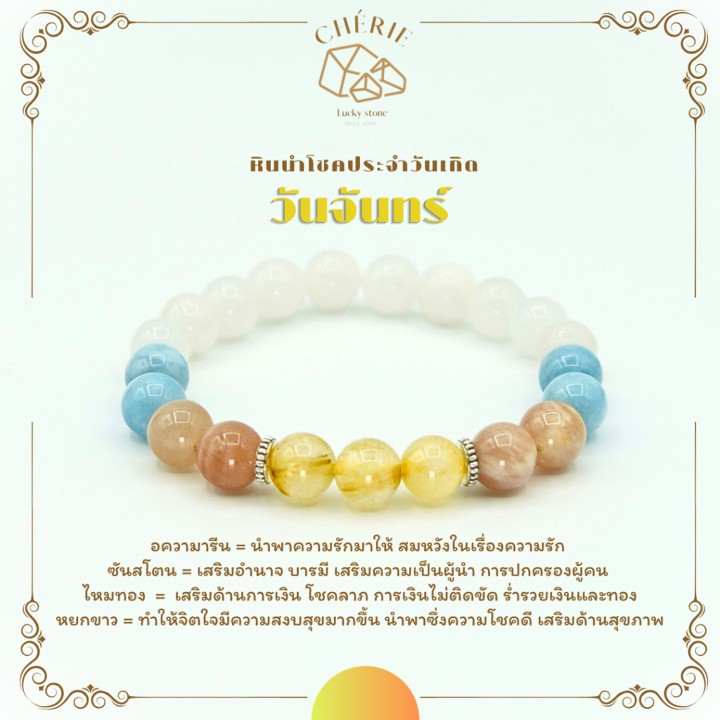 Cherie Lucky: Custom Birthstone Bracelets by Day