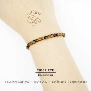 Tiger Eye Stone Bracelet: Boost Courage and Confidence