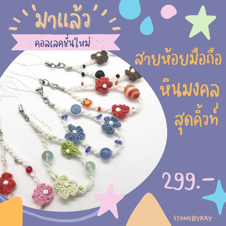 Lucky Stone Phone Strap - Cute and Secure Grip