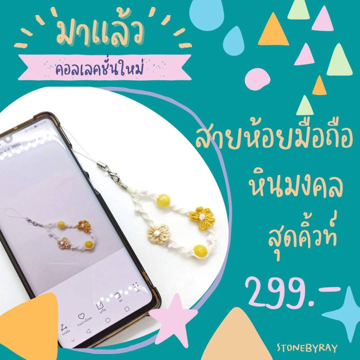 Lucky Stone Phone Strap - Cute and Secure Grip