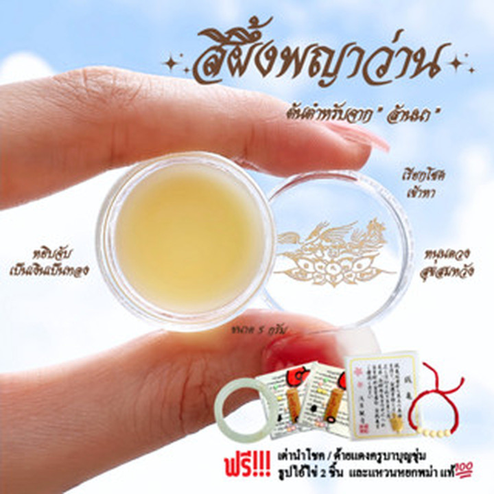 Lanna Phaya Wan Lip Balm Set: Organic and Nourishing