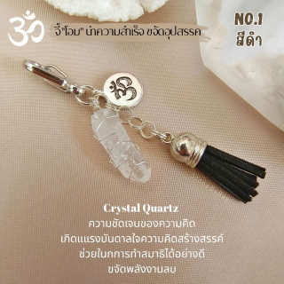 Om Quartz Crystal Keychain | Reiki Healing and Protection