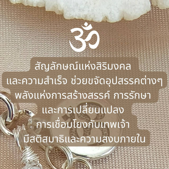 Om Quartz Crystal Keychain | Reiki Healing and Protection