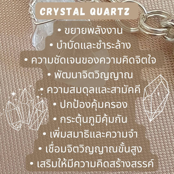 Om Quartz Crystal Keychain | Reiki Healing and Protection