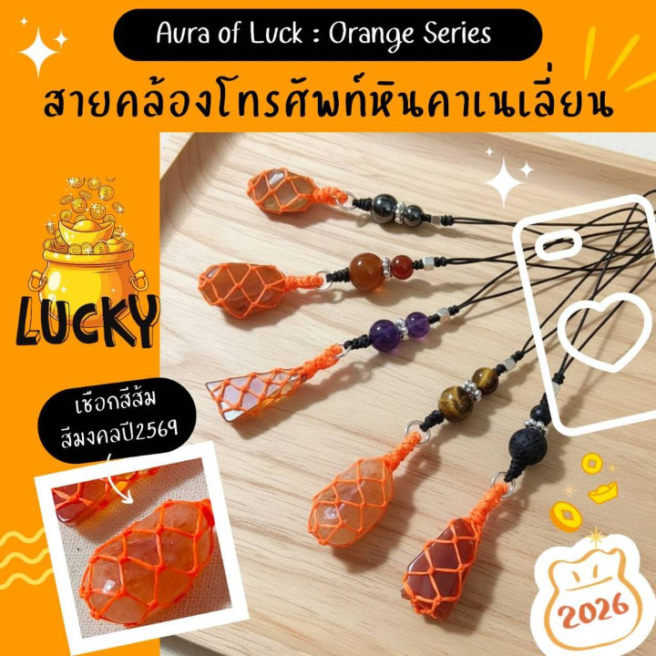 Lucky Carnelian Phone Strap - Stone Charm and Protection