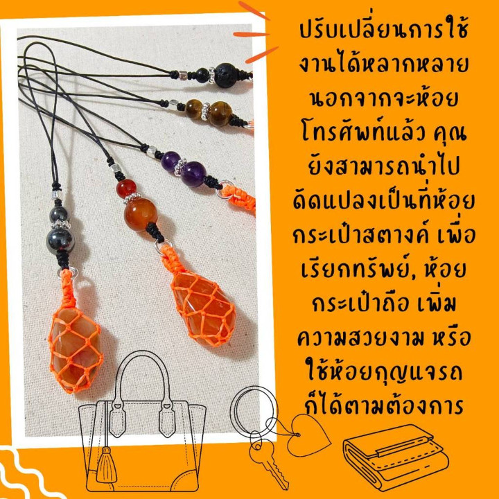Lucky Carnelian Phone Strap - Stone Charm and Protection
