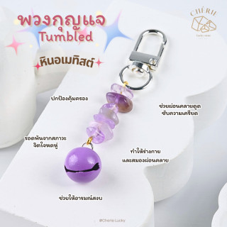 Lucky Tumbled Stone Keychain with Bell Charm