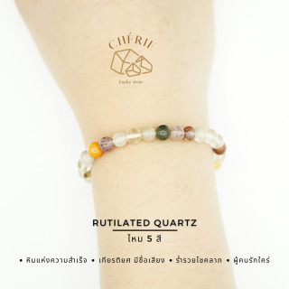 Boost Success with Cherie Lucky's Five-Colored Silk Quartz