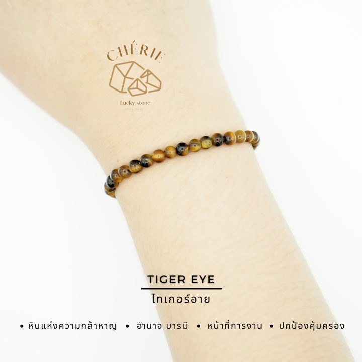 Tiger Eye Stone Bracelet | Courage and Luck Charm