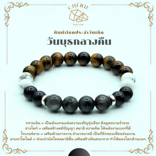 Wednesday Night Birthstone Bracelet | Cherie Lucky