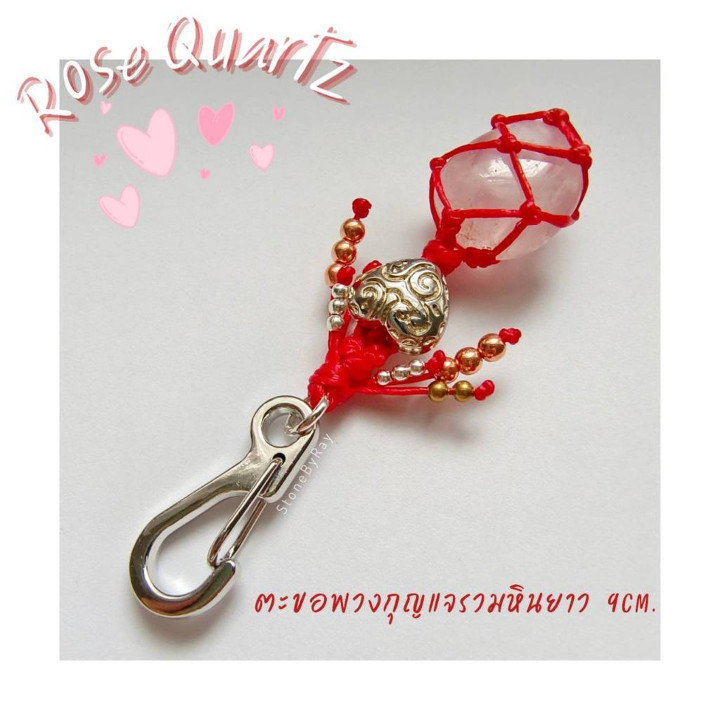 Rose Quartz Keychain: Love and Healing Charm