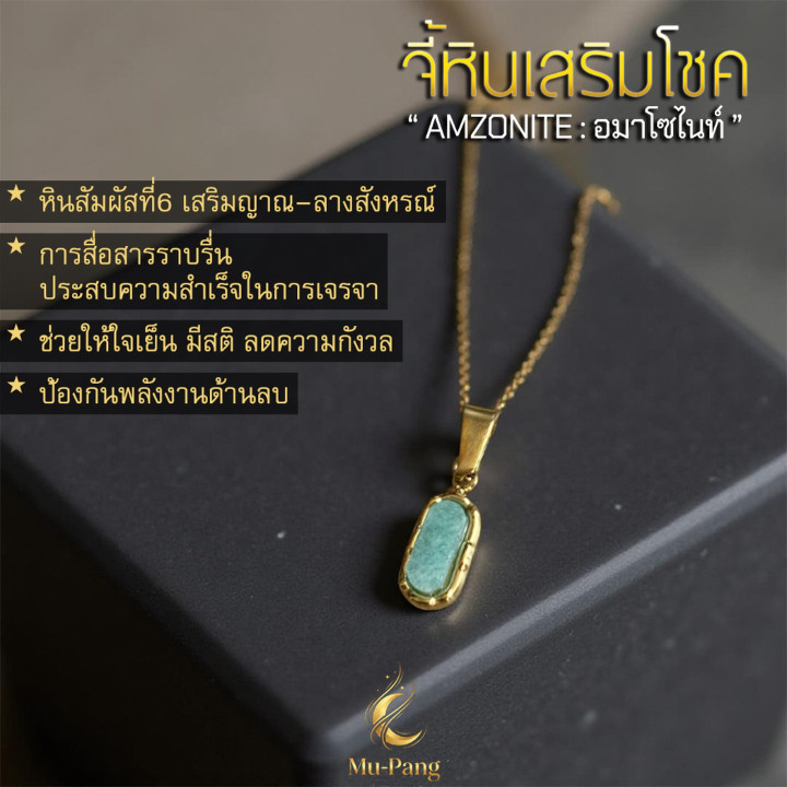 Amazonite Stone Pendant Necklace: Boost Fortune and Luck