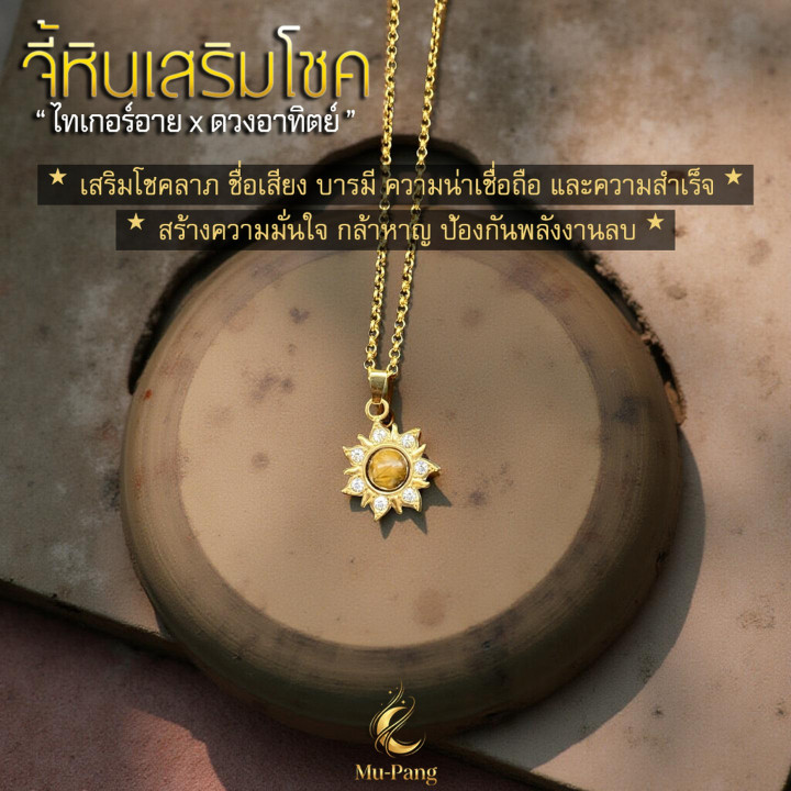 Tiger Eye Stone Pendant Necklace: Enhance Luck and Fortune