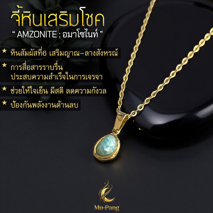 Amazonite Stone Pendant Necklace: Boost Luck and Fortune