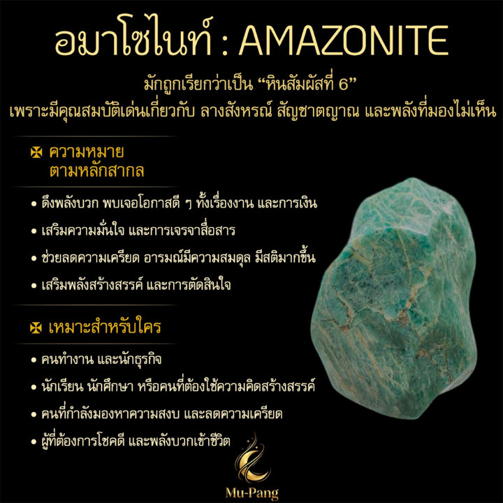 Amazonite Stone Pendant Necklace: Boost Luck and Fortune