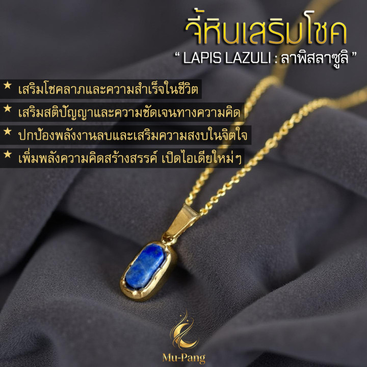 Lapis Lazuli Pendant Necklace: Enhance Luck and Fortune