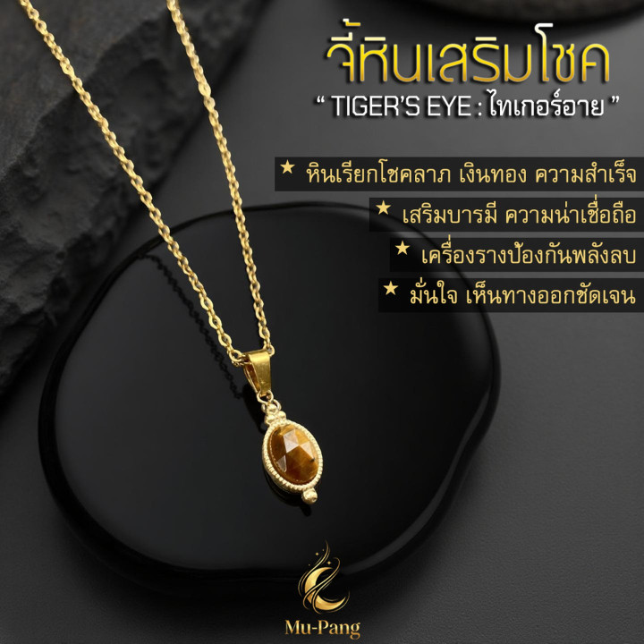 Tiger Eye Stone Pendant Necklace: Boost Luck and Fortune