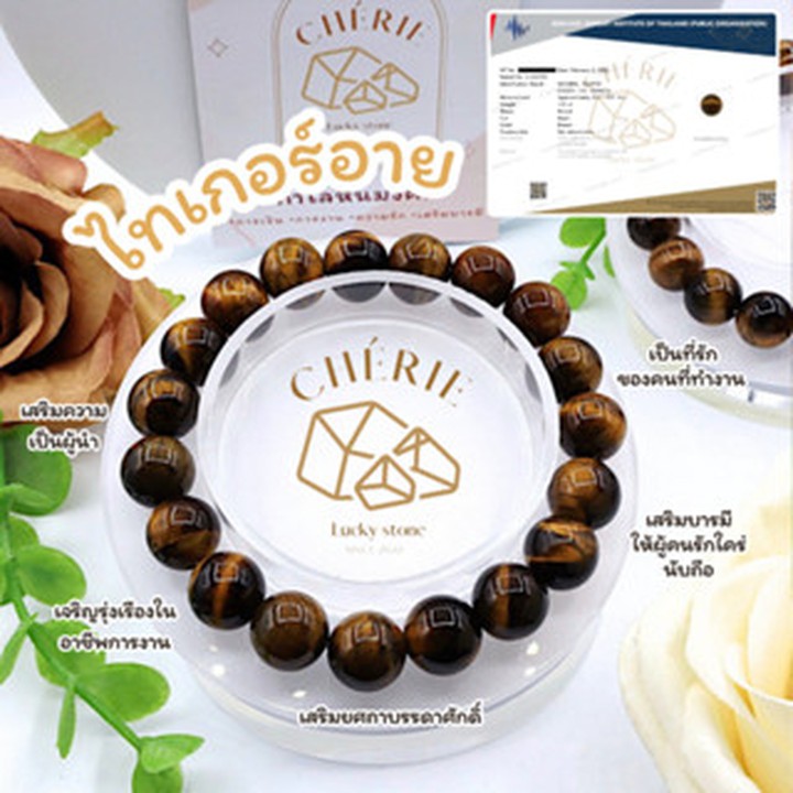 Tiger Eye Stone Bracelet | Courage and Luck Charm