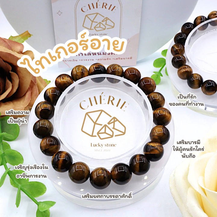 Tiger Eye Stone Bracelet | Courage and Luck Charm