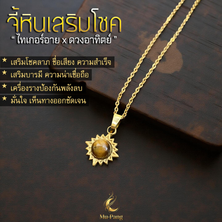 Tiger Eye Stone Pendant Necklace for Luck and Fortune