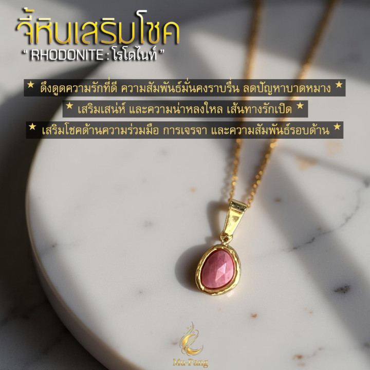 Rhodonite Stone Pendant Necklace: Boost Luck and Fortune