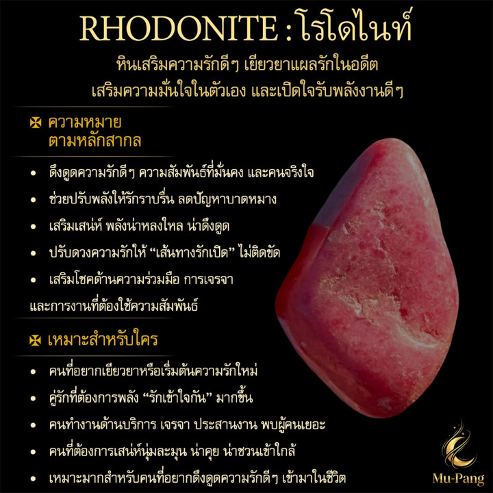 Rhodonite Stone Pendant Necklace: Boost Luck and Fortune